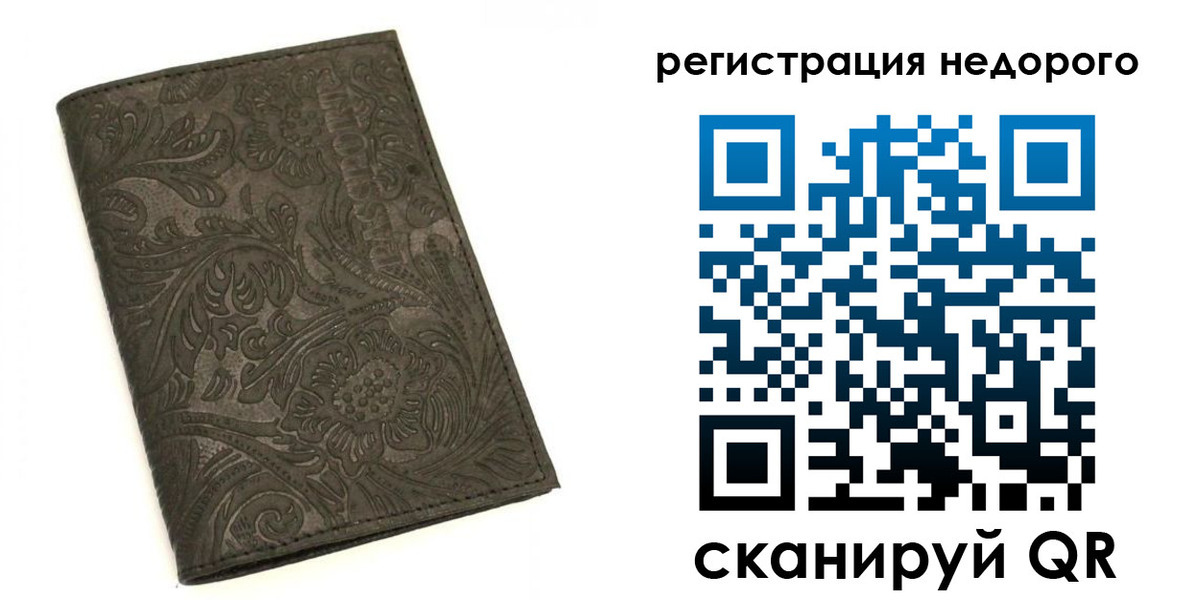 миграционный учет в Называевске