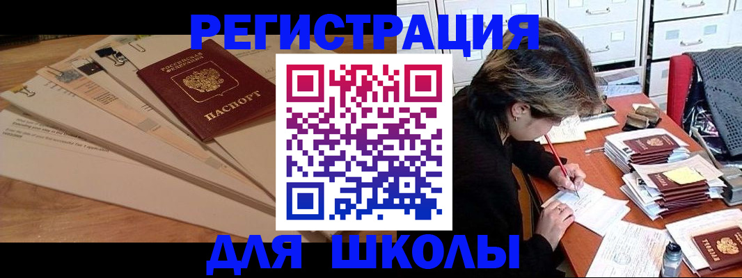 прописка 2025 в Называевске