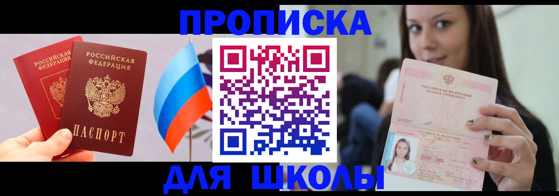 прописка гарантия в Называевске