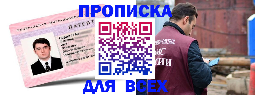 регистрация для школы в Называевске