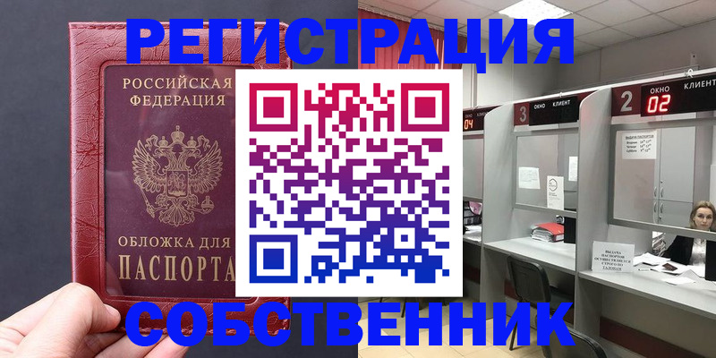 пропишу в квартире в Называевске