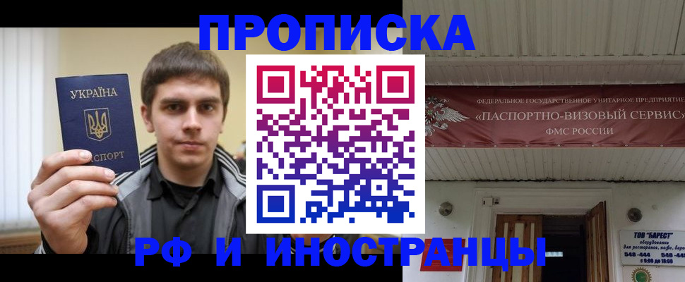 временная регистрация адрес в Называевске