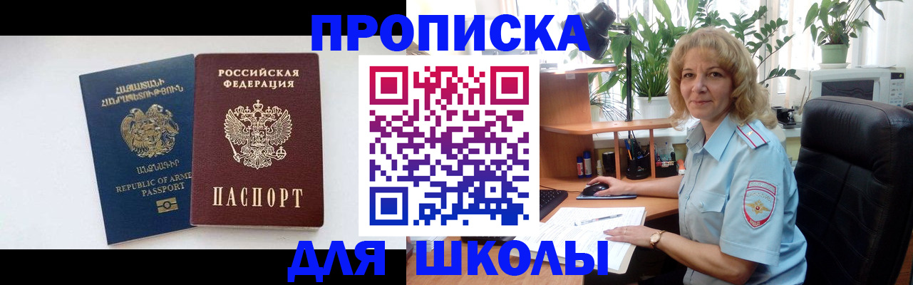 прописка в квартире в Называевске