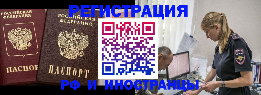 временная регистрация 2025 в Называевске