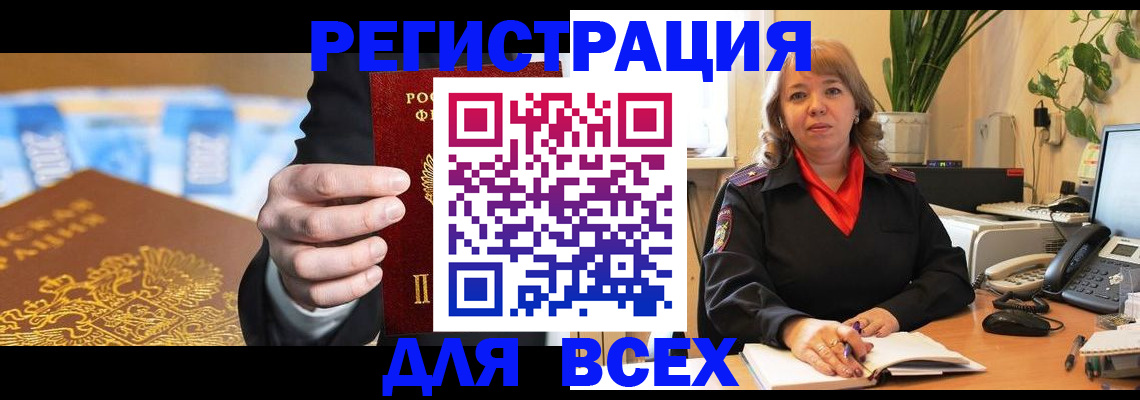 прописка для военкомата в Называевске